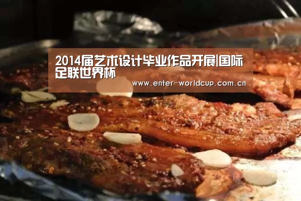 国际足联世界杯