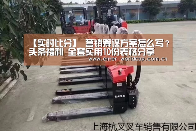 赛事新闻