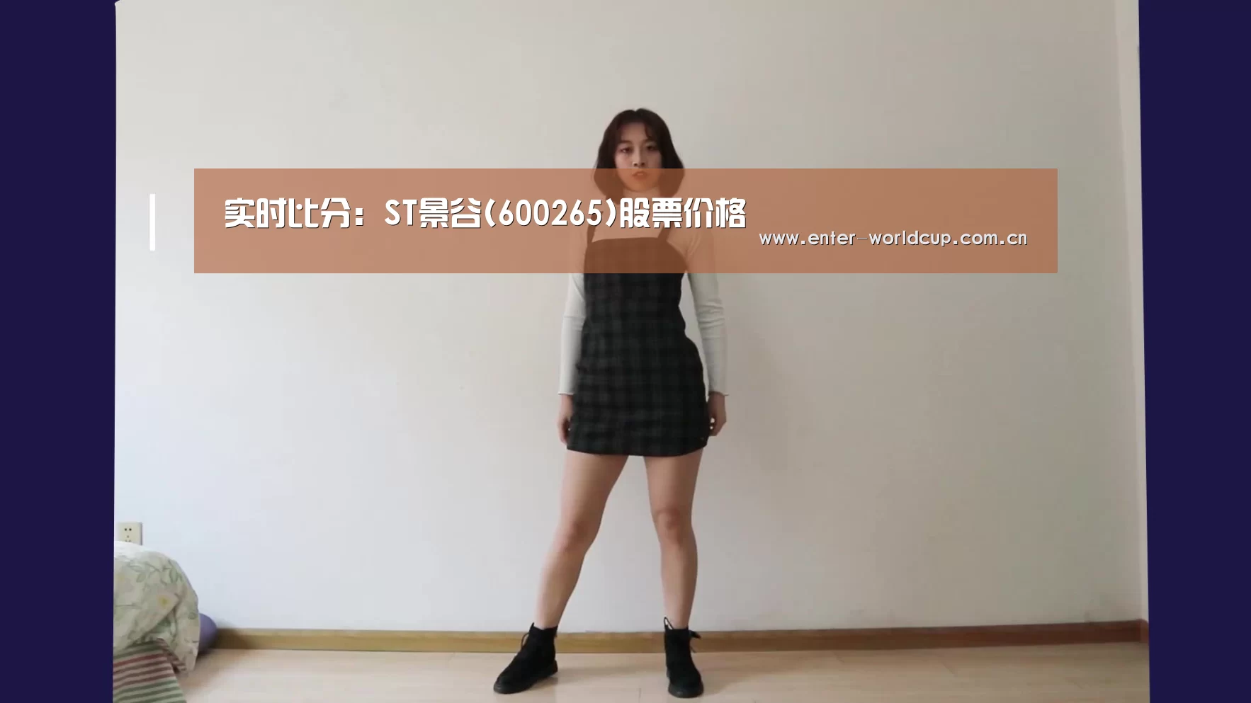 实时比分:ST景谷(600265)股票价格(图4) 美加墨世界杯