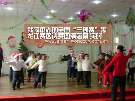 我校承办的全国“三创赛”黑龙江赛区决赛圆满落幕|实时比分(图1) 国际足联世界杯