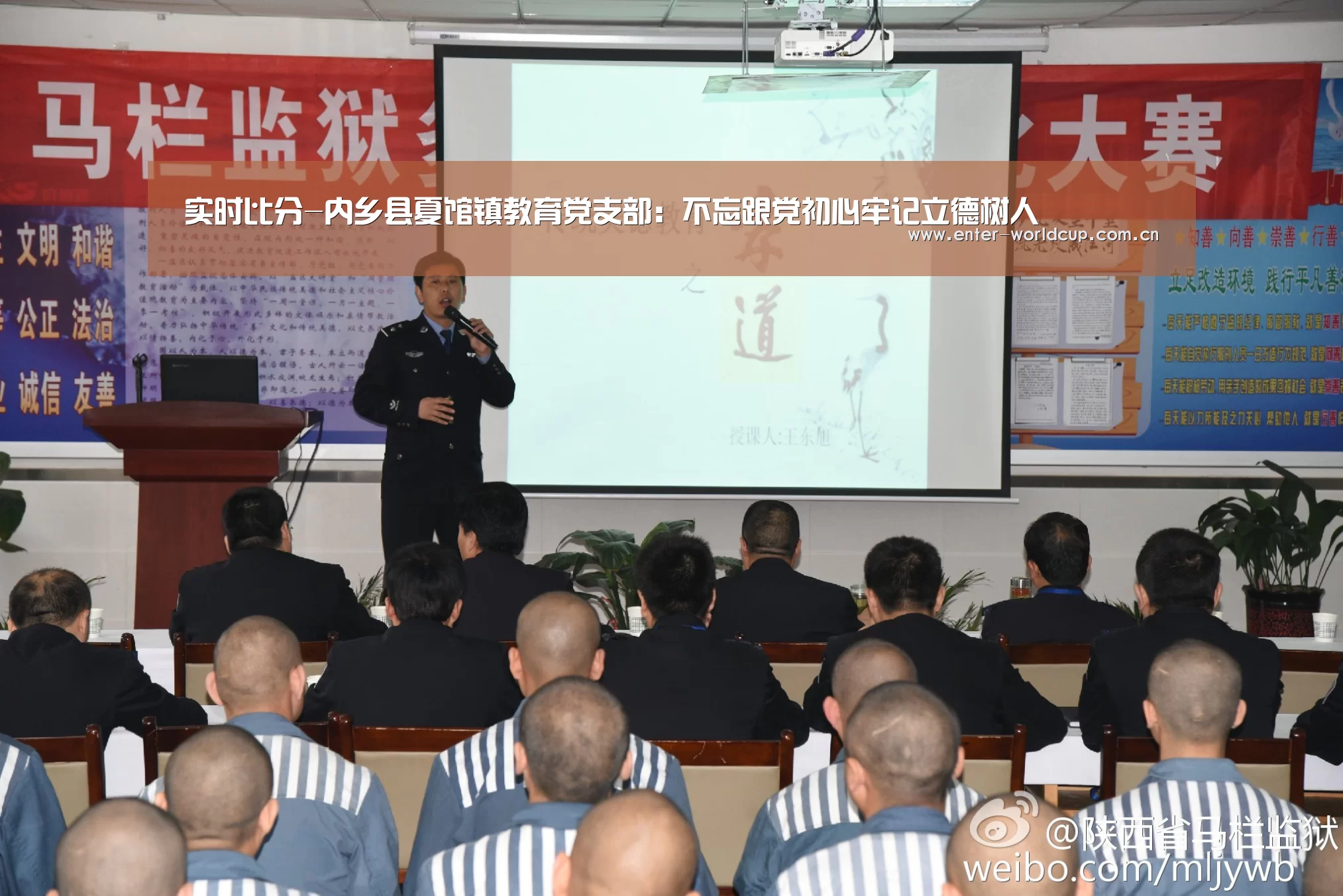 实时比分-内乡县夏馆镇教育党支部:不忘跟党初心牢记立德树人(图2) 实时比分