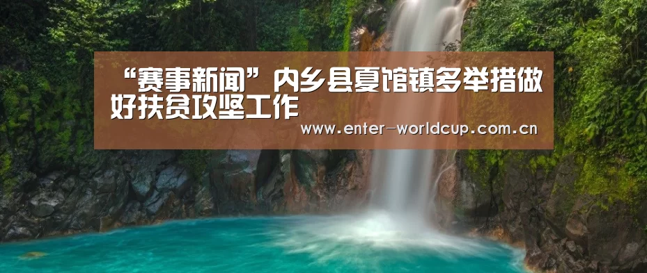 赛事新闻