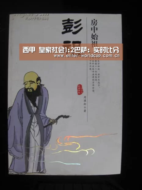 实时比分